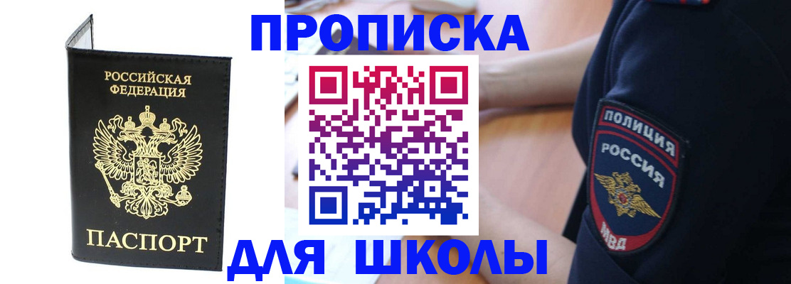 временная регистрация собственник в Ростове