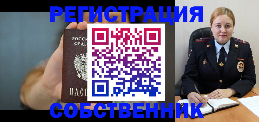 прописка паспорт в Ростове