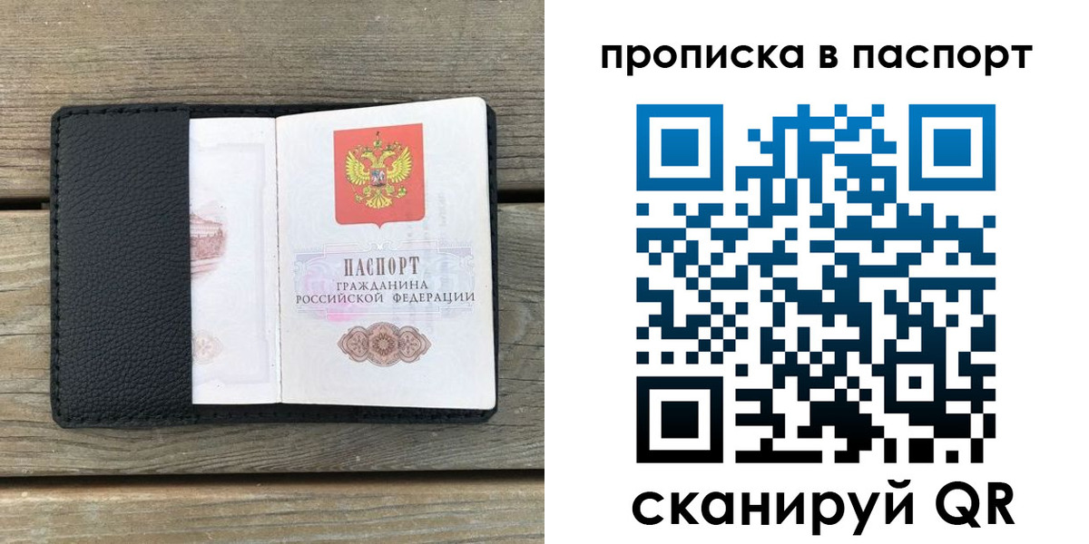 найти адрес прописки в Ростове