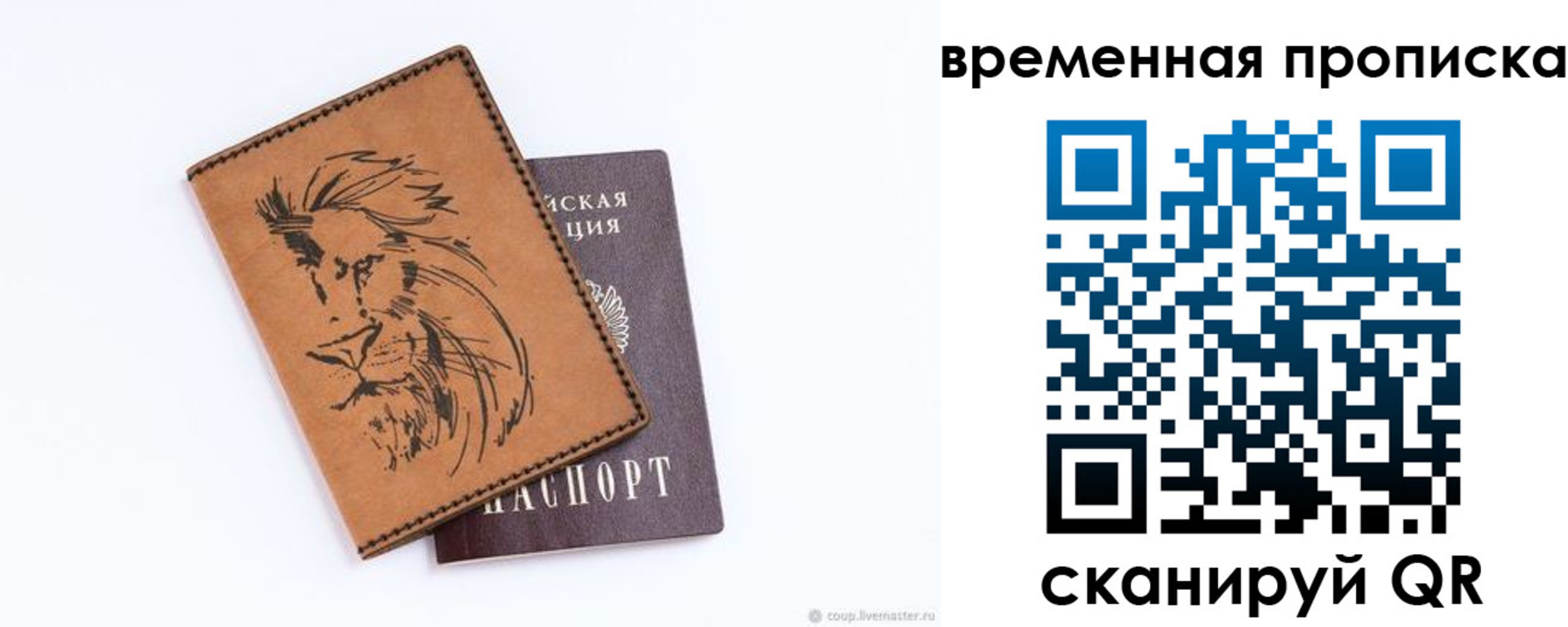 прописка для кредита в Ростове