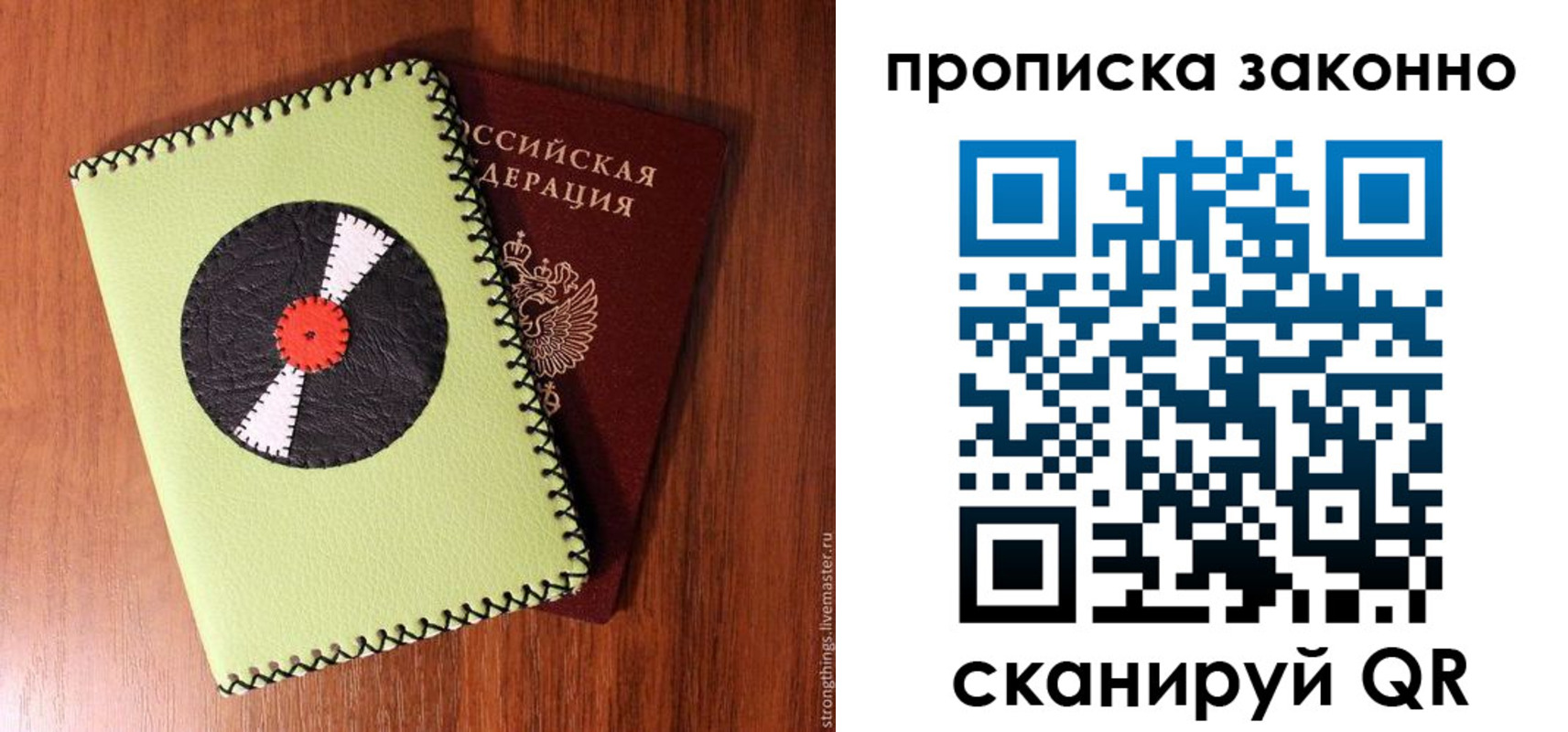 прописка паспорт в Ростове