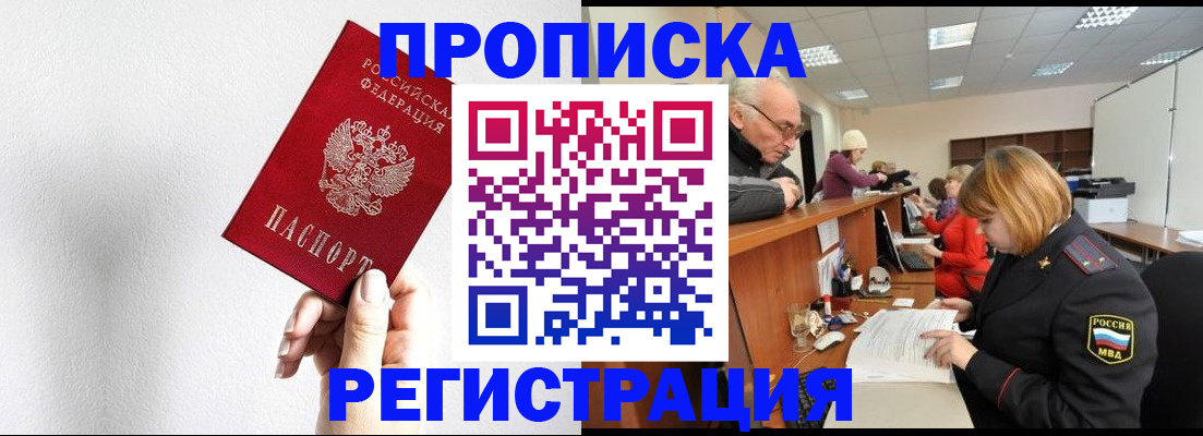временная регистрация для всех в Ростове
