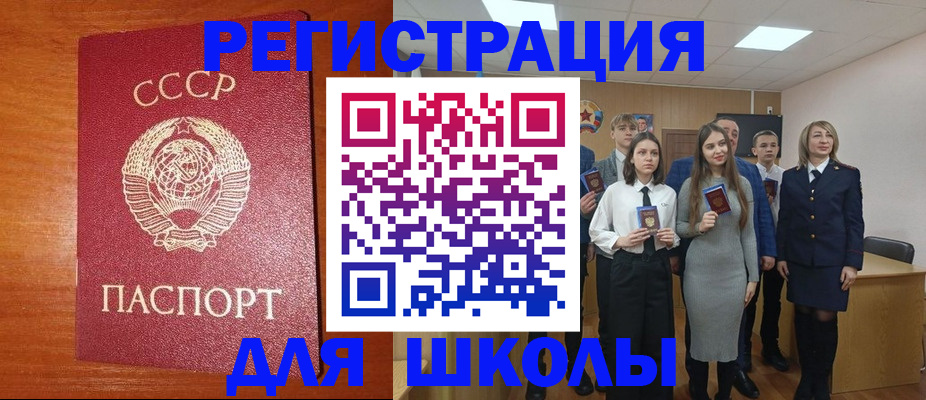 прописка для работы в Ростове