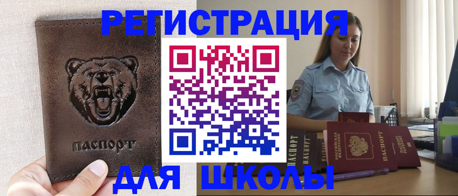 прописка для работы в Ростове