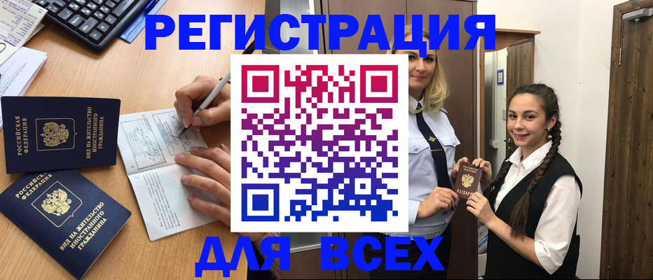 временная регистрация в Ростове