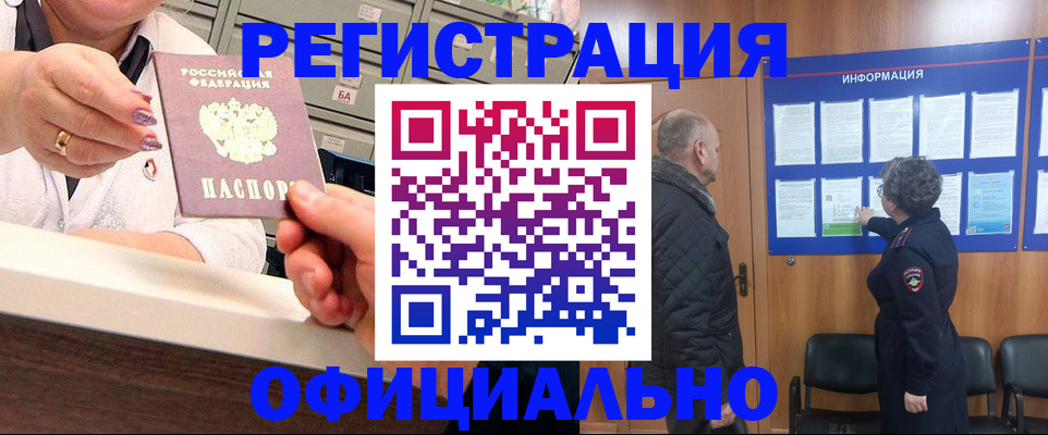 купить прописку в Ростове