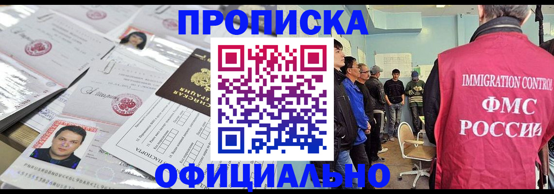 временная регистрация в Ростове