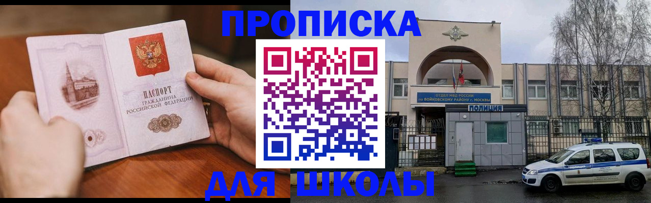 прописка паспорт в Ростове