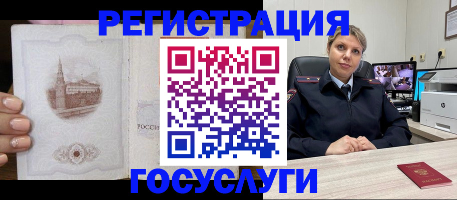 прописка для кредита в Ростове