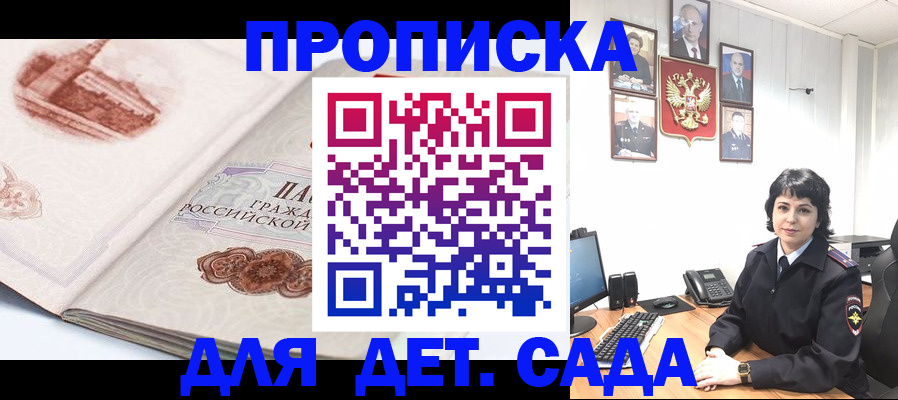 прописка для работы в Ростове