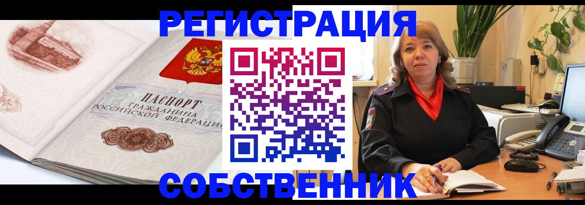 регистрация в Ростове