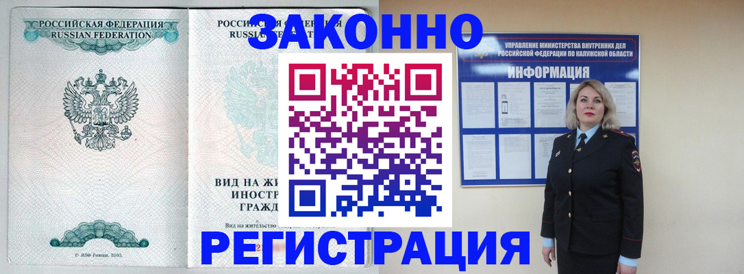 прописка регистрация в Ростове