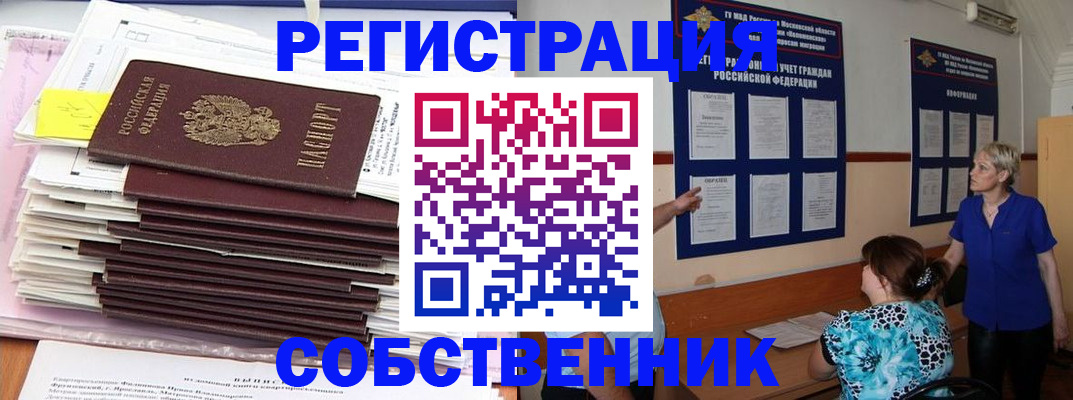 временная регистрация поиск в Ростове